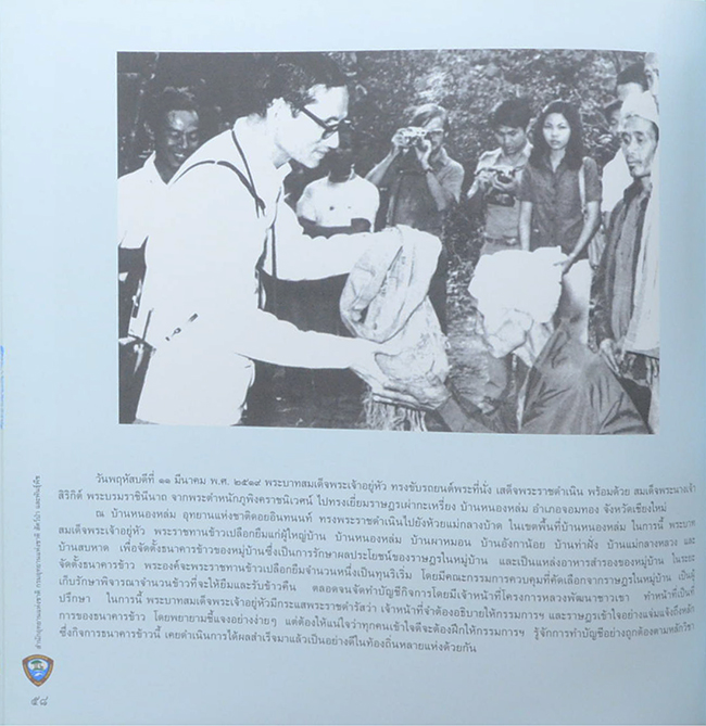 อุทยานแห่งชาติ ใต้ร่มพระบารมีจักรีภูมิพล (ขายตามสภาพ)