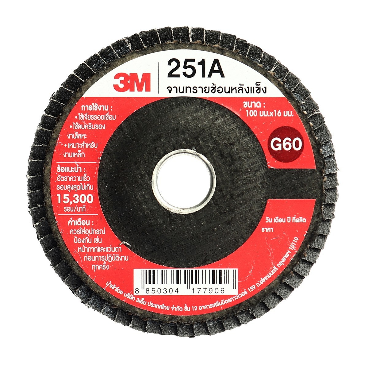 3M 251A กระดาษทรายเรียงซ้อน (หลังแข็ง) 4" No.60-320