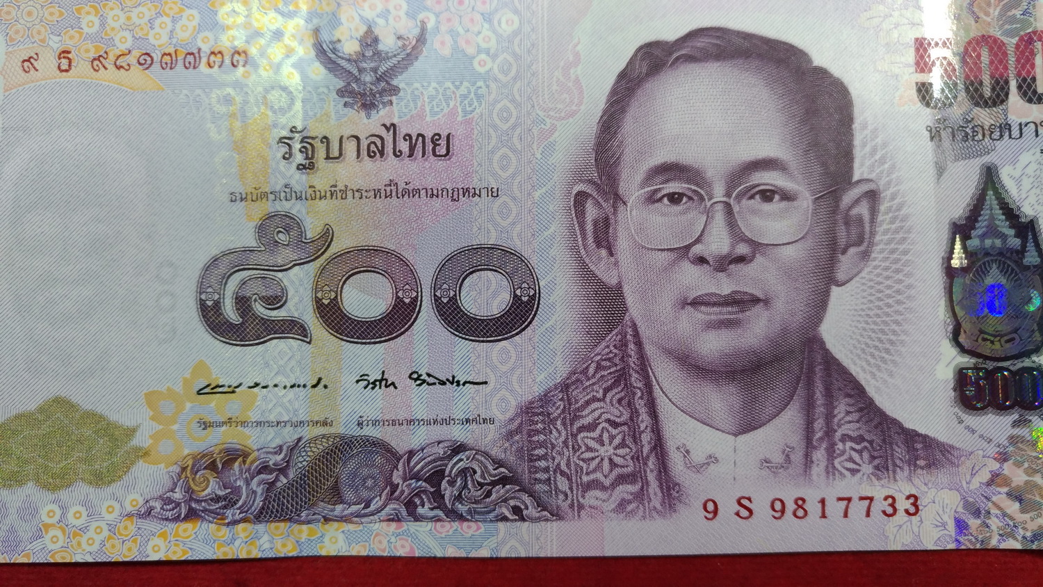 ธนบัตรที่ระลึก 500 บ.แบบ16.5 เลข9817733UNCหมวดเสริมS หายาก