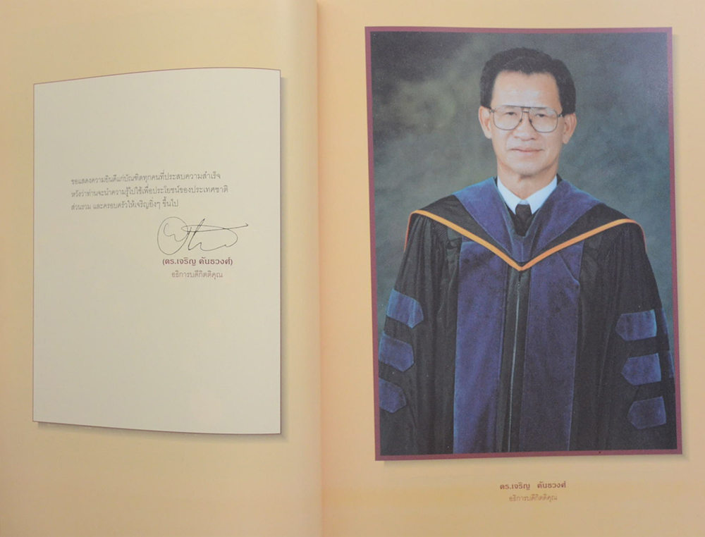 มหาวิทยาลัยกรุงเทพ ทำเนียบบัณฑิต