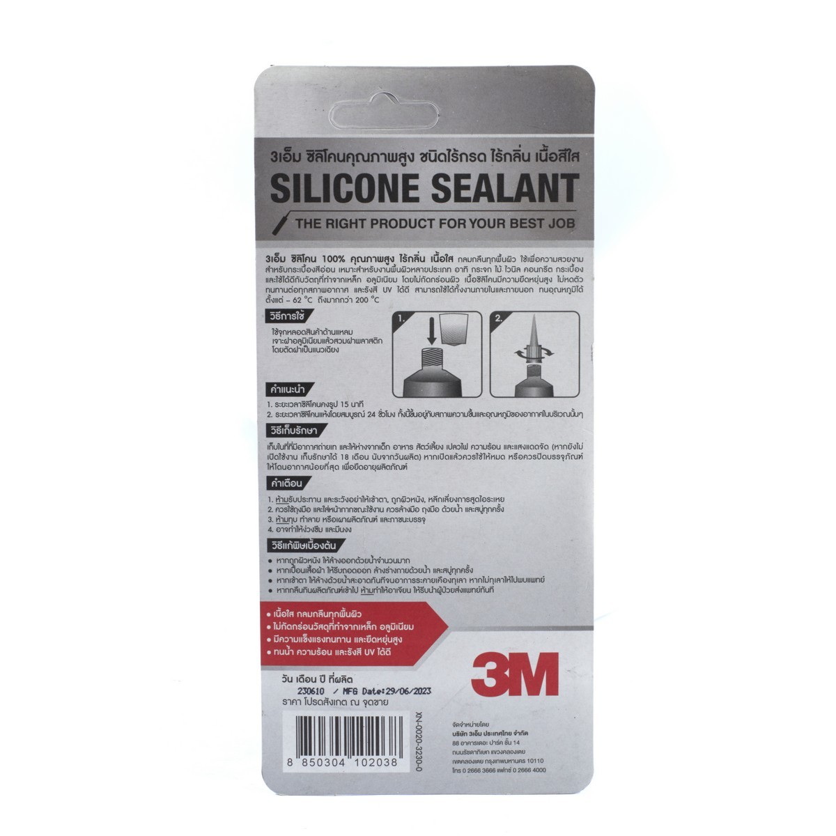 3M กาวซิลิโคน ไร้กรด ไร้กลิ่น (สีใส) 60ml เหมาะกับงาน ซิงค์ในครัว กระเบื้องในห้องน้ำ และ รอยต่อสุขภัณฑ์