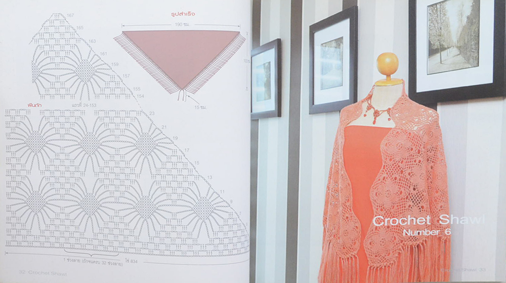 ผ้าคลุมไหล่ 3