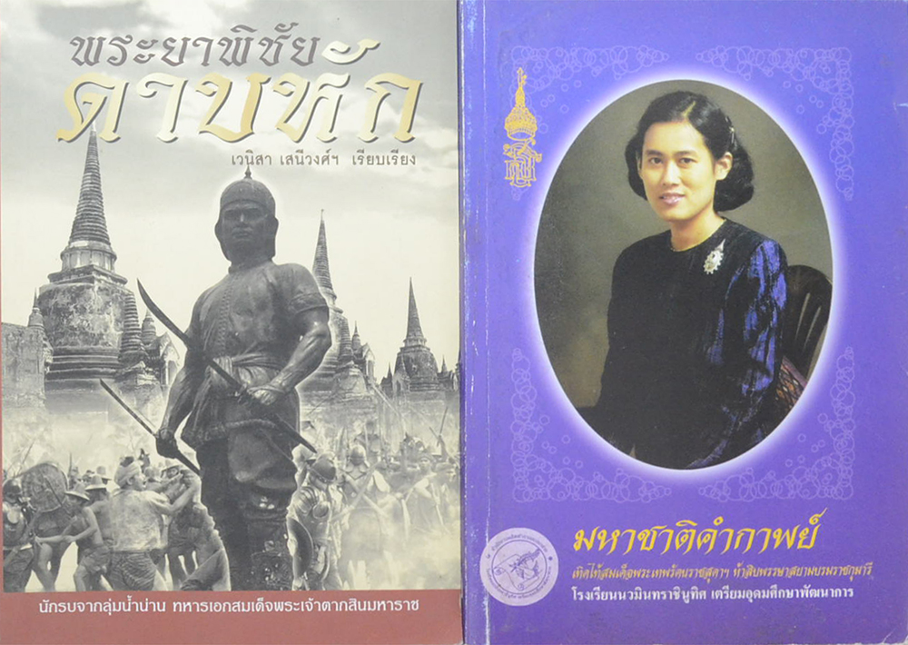 รวมเรื่อง (3 เล่ม)