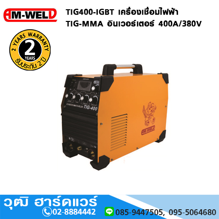 AM-WELD TIG400-IGBT เครื่องเชื่อมไฟฟ้า TIG-MMA อินเวอร์เตอร์ 400A/380V