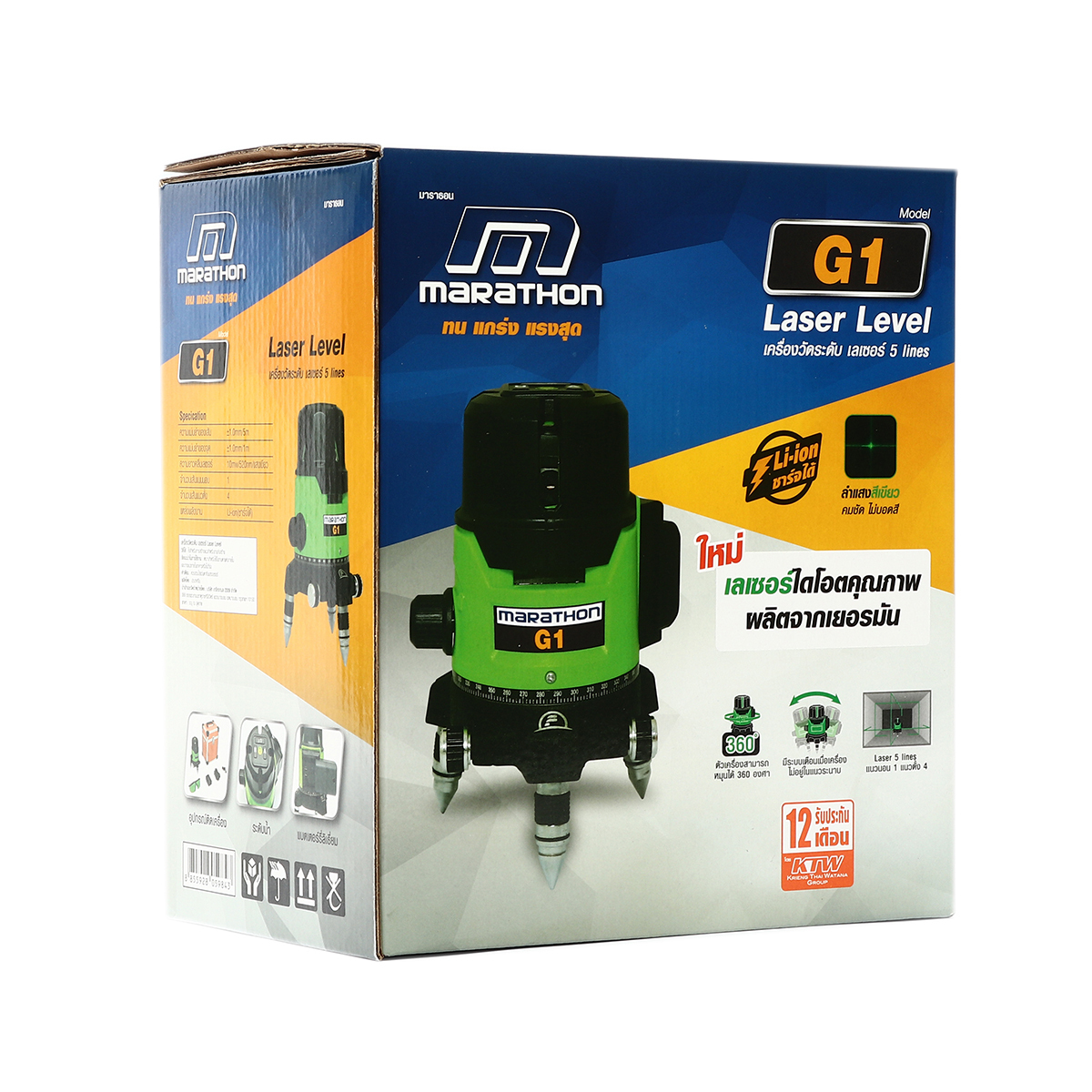 MARATHON G1 เครื่องวัดระดับเลเซอร์เส้นแสงสีเขียว 5 เส้น พร้อมขา 1.5m