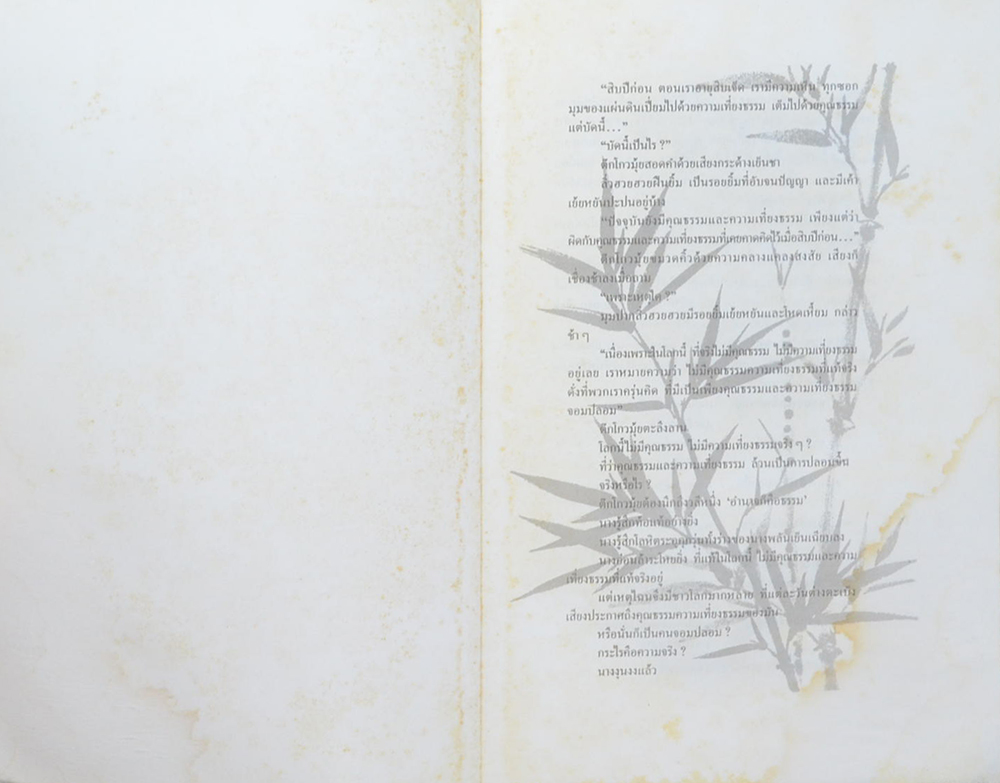 จอมยุทธ์เจ้าสำราญ (จบในตอน / ขายตามสภาพ)