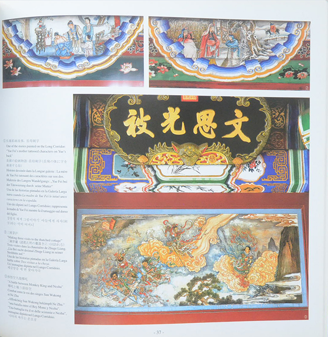 The Summer Palace (2 ภาษา)