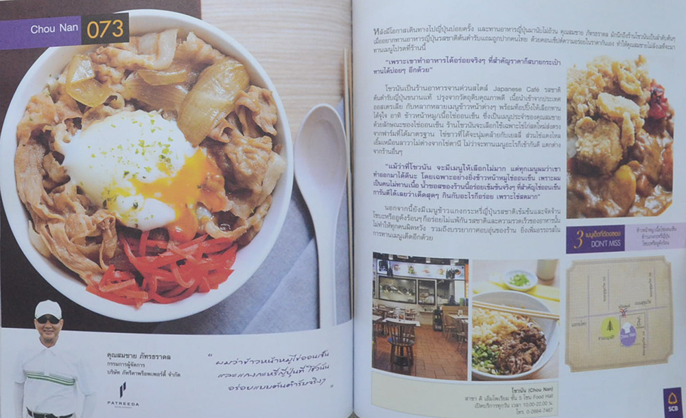 Lire’s delicious กินดี อยู่ดี