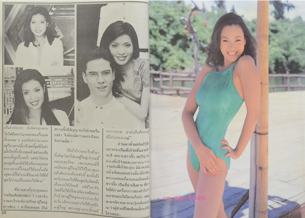 อนุทินคู่ชีวิต ดารา-นักร้อง ปีที่ 30 ฉบับที่ 476 ตุลาคม-พฤศจิกายน 2540