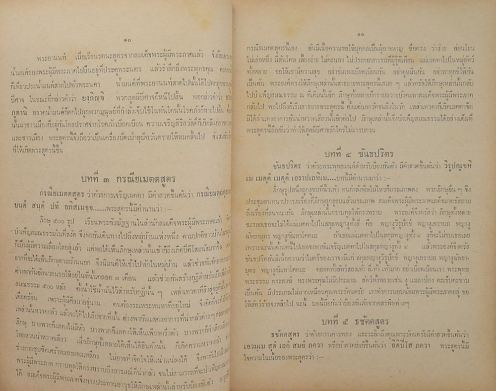 นายแช่ม ทองเงิน (พิธีกรรม)