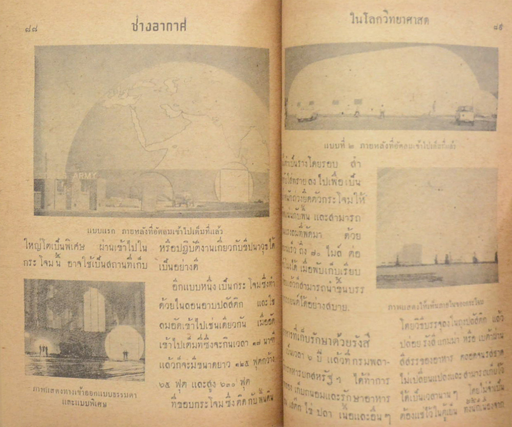 ช่างอากาศ ปีที่ 13 ฉบับที่ 11 พฤศจิกายน 2502