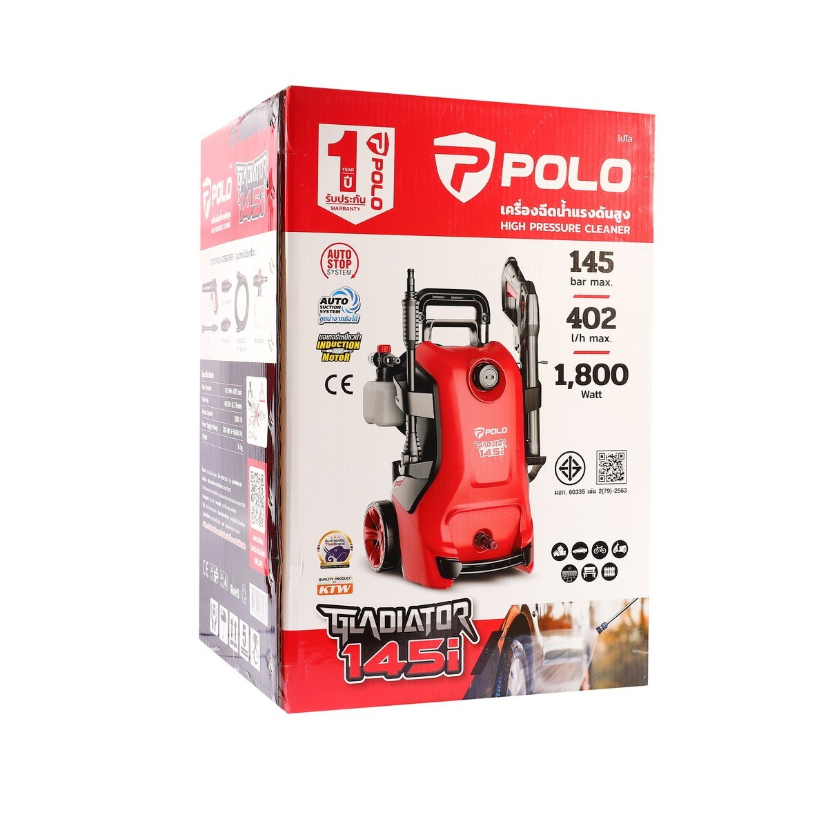 POLO GLADIATOR145i เครื่องฉีดน้ำแรงดันสูง 1800W 145bar แถมกระบอกฉีดโฟม