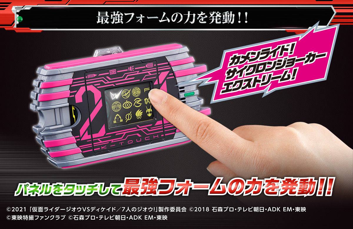 Kamen Rider Decade:DX NEO DECADE DRIVER&K-TOUCH 21 SET(นีโอดีเคด)[LIMITED]มาสค์ไรเดอร์ดีเคด เข็มขัดมาสค์ไรเดอร์ดีเคด
