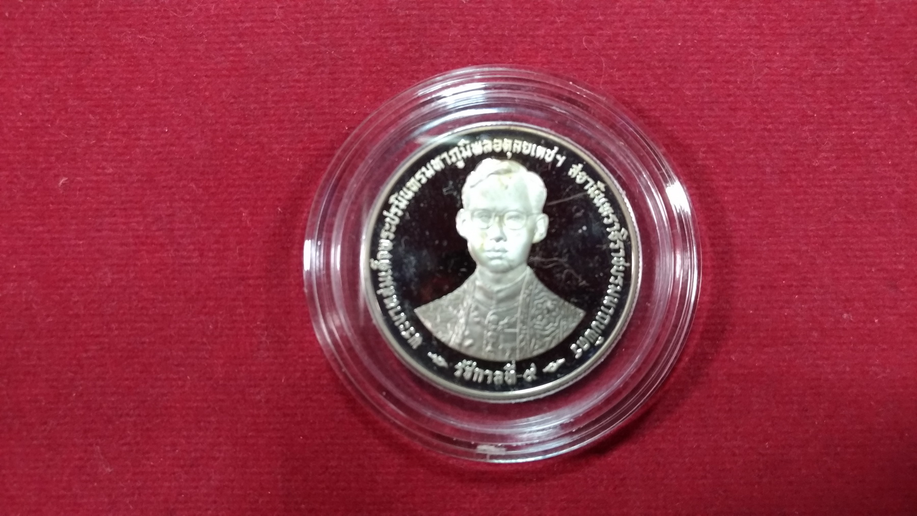 เหรียญ 20 บาท(ขัดเงา) พระราชพิธีกาญจนาภิเษก 2539 แพ๊คเดิมๆจากกรมฯ