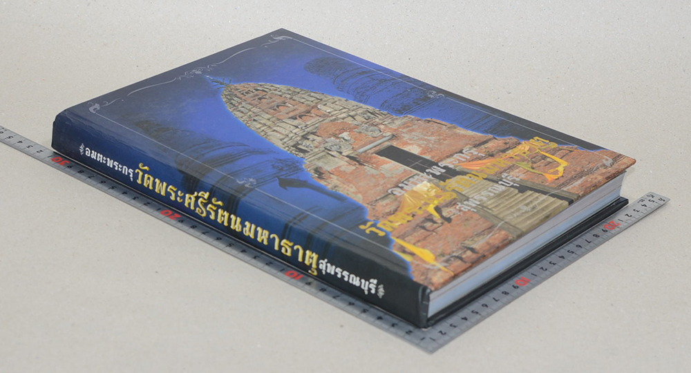 อมตะพระกรุวัดพระศรีรัตนมหาธาตุ สุพรรณบุรี