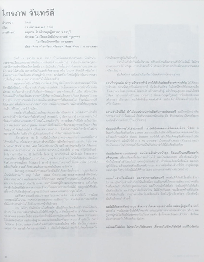 a day micro December 2003