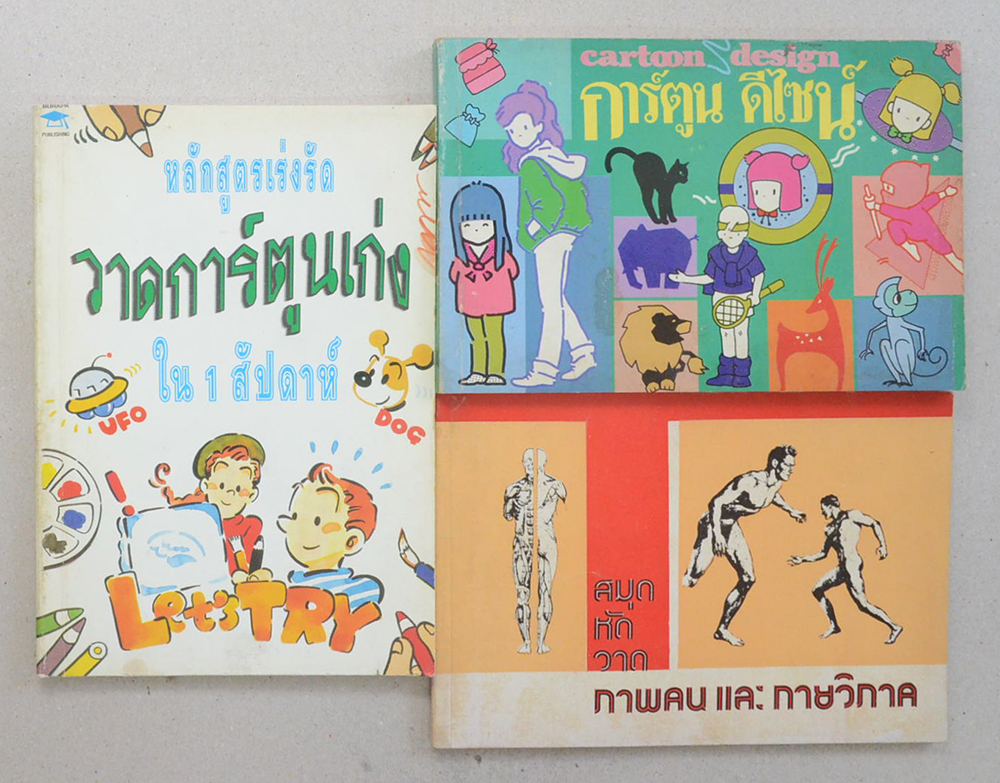 รวมเรื่อง (3 เล่ม)
