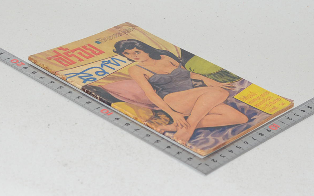 ชีวิตกับกามารมณ์ ชุดพิเศษ สร้อยสวาท