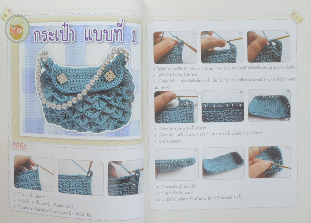 กระเป๋าเชือกร่ม