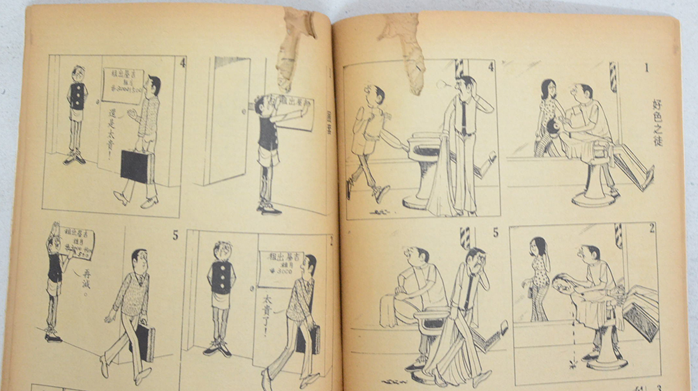 นิยายภาพจีน (ขายตามสภาพ)