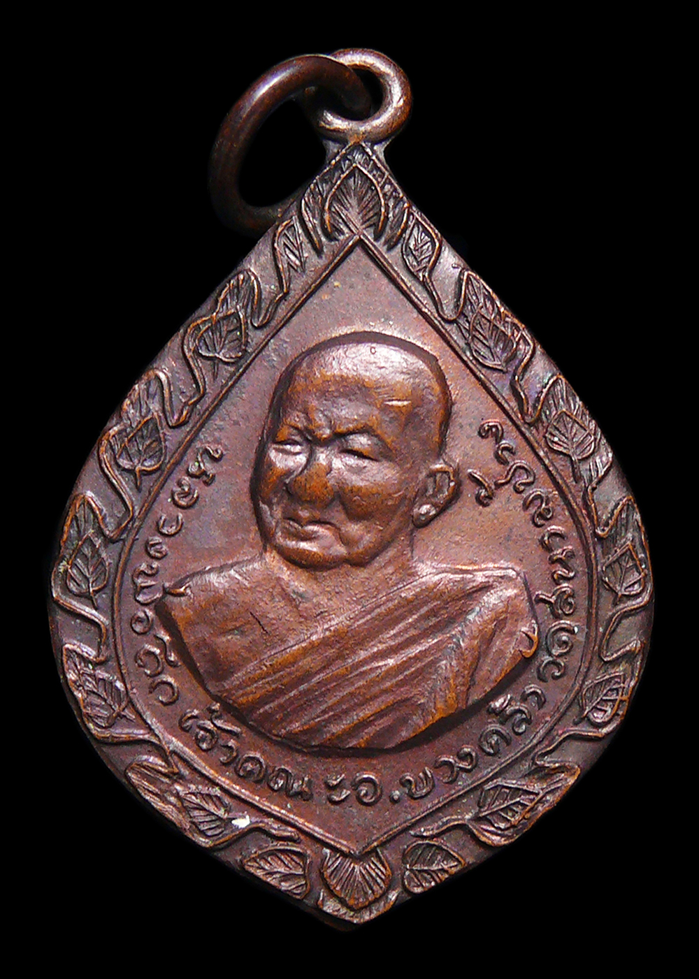 เหรียญหลวงพ่อถึก เจ้าคณะอ.บางคล้า วัดสนามช้าง จ.ฉะเชิงเทรา ปี2518