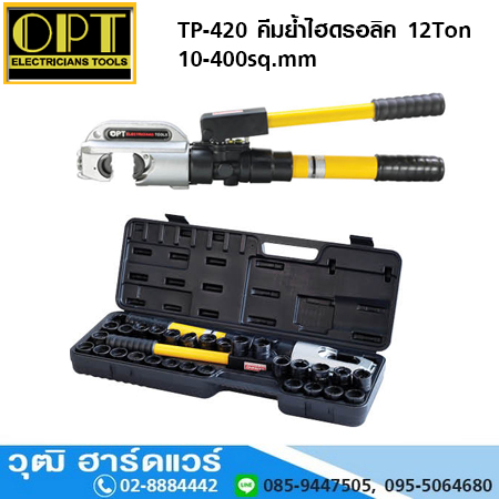 OPT TP-420 คีมย้ำไฮดรอลิค 12Ton 10-400sq.mm