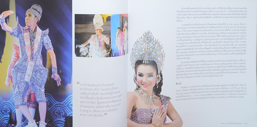 วัฒนธรรม วิถีชีวิตและภูมิปัญญา (ขายตามสภาพ)