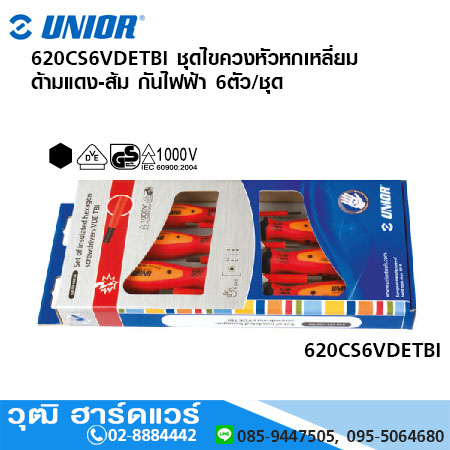 UNIOR 620CS6VDETBI ชุดไขควงหัวหกเหลี่ยม ด้ามแดง-ส้ม กันไฟฟ้า 1000V 6ตัว/ชุด