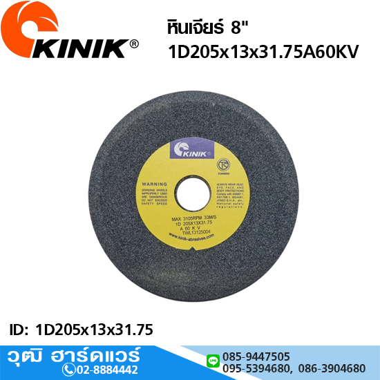KINIK หินเจียรเทา 8" 1D205x13x31.75 A60KV