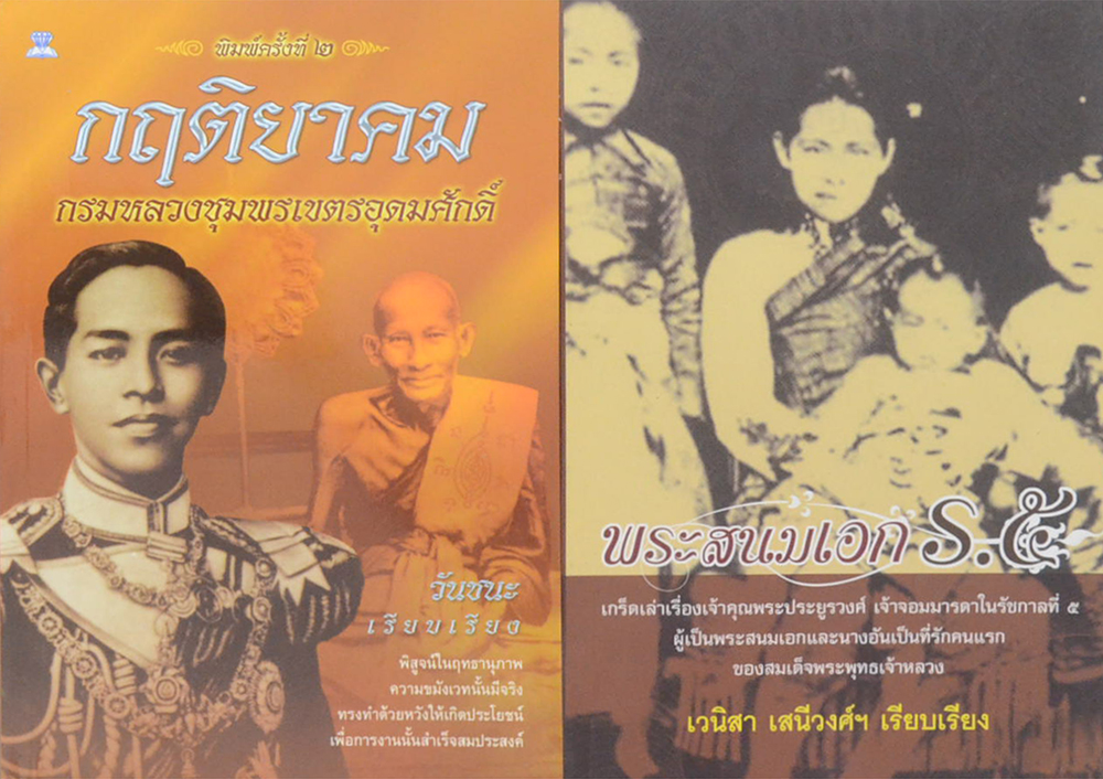 รวมเรื่อง (3 เล่ม)