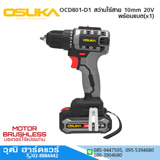 OSUKA OCD801-D1 สว่านไร้สาย 10mm 20V แบตx1
