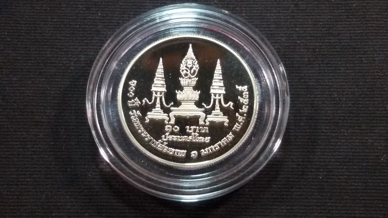 เหรียญ 10 บาท(ขัดเงา) 100 ปี แห่งวันพระราชสมภพพระบรมราชชนก ผลิตแค่ 5,044 เหรียญ
