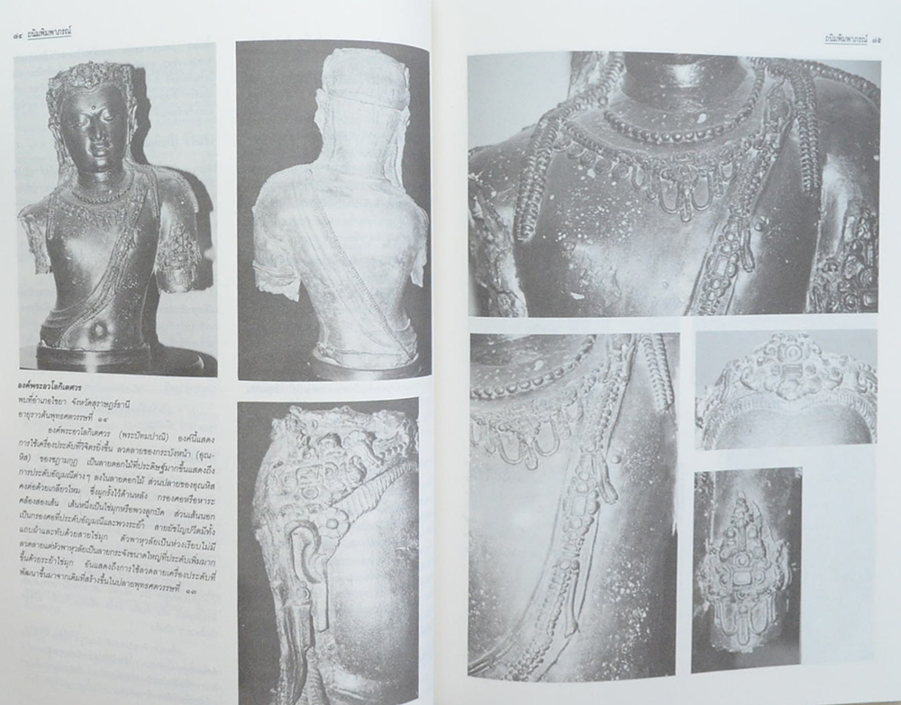 ถนิมพิมพาภรณ์