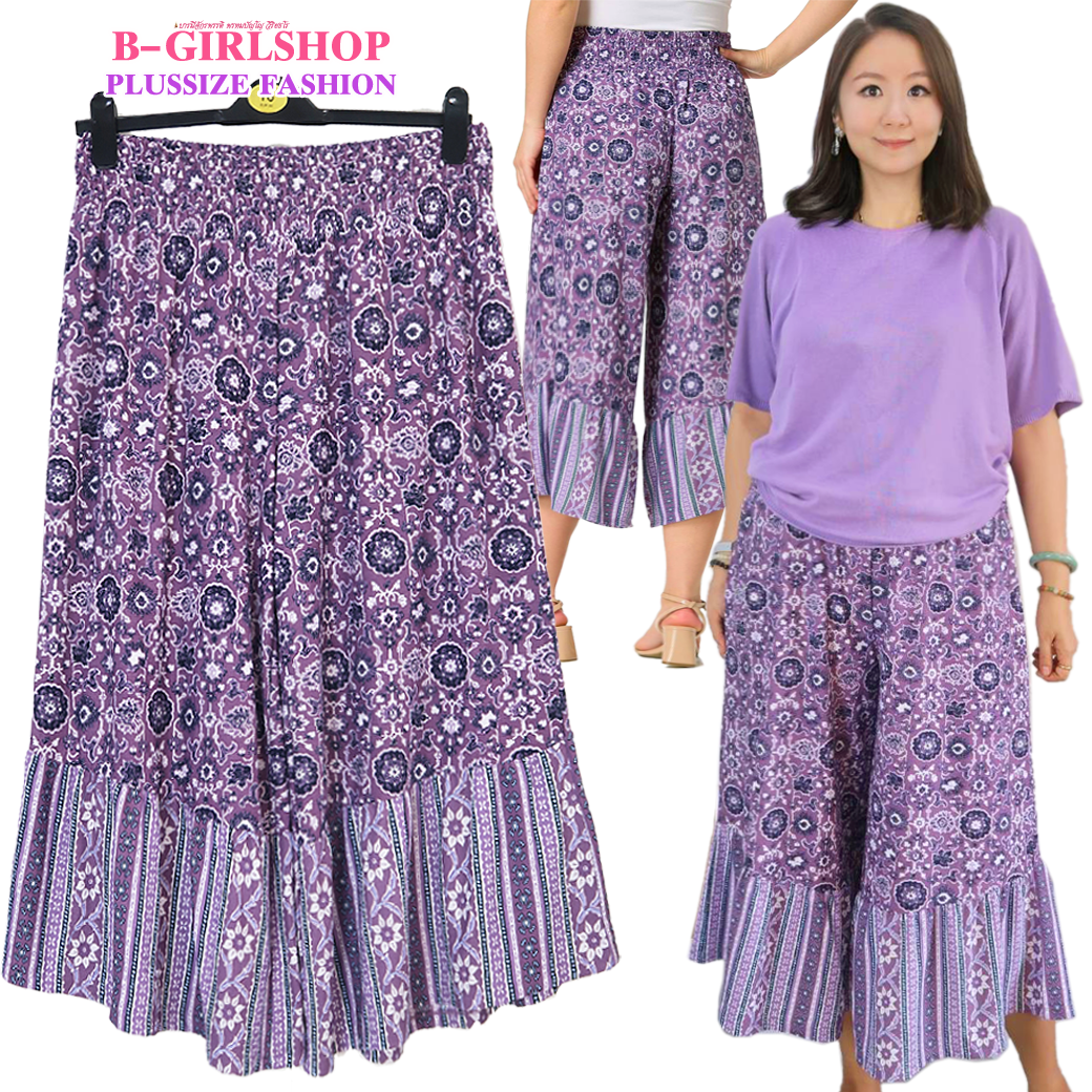 Ha5168-2 *แบรนด์นอก Cato* ไซส์ 22/24 กางเกงกระโปรงสไตล์โบฮีเมียนทรง 5 ส่วนผ้าพริ้วใส่สบาย ผ้ายืดหยุ่นได้ไม่รั้ง ขอบเอวยางตัดต่อลายสวยจ้า รอบเอว 46 ยืด 58 (ดึงสุดมือ 64) สะโพก 66 - 72 ต้นขา 40 - 46 ยาว 36 นิ้ว