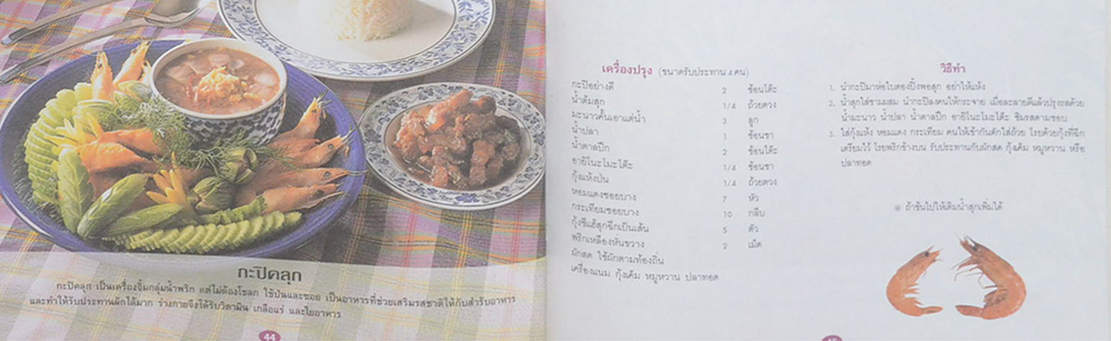 แม่บ้านที่รัก เล่ม 54 ม.ค.-เม.ย.40