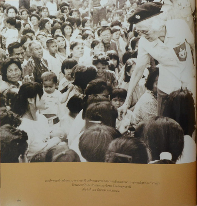 เฉลิมรัฐ ฉัตรแก้วภูมิพล