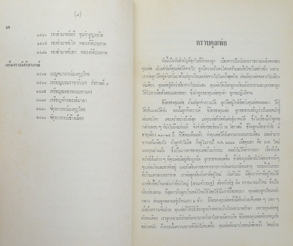 เรื่องเกี่ยวกับประเพณีต่างๆ