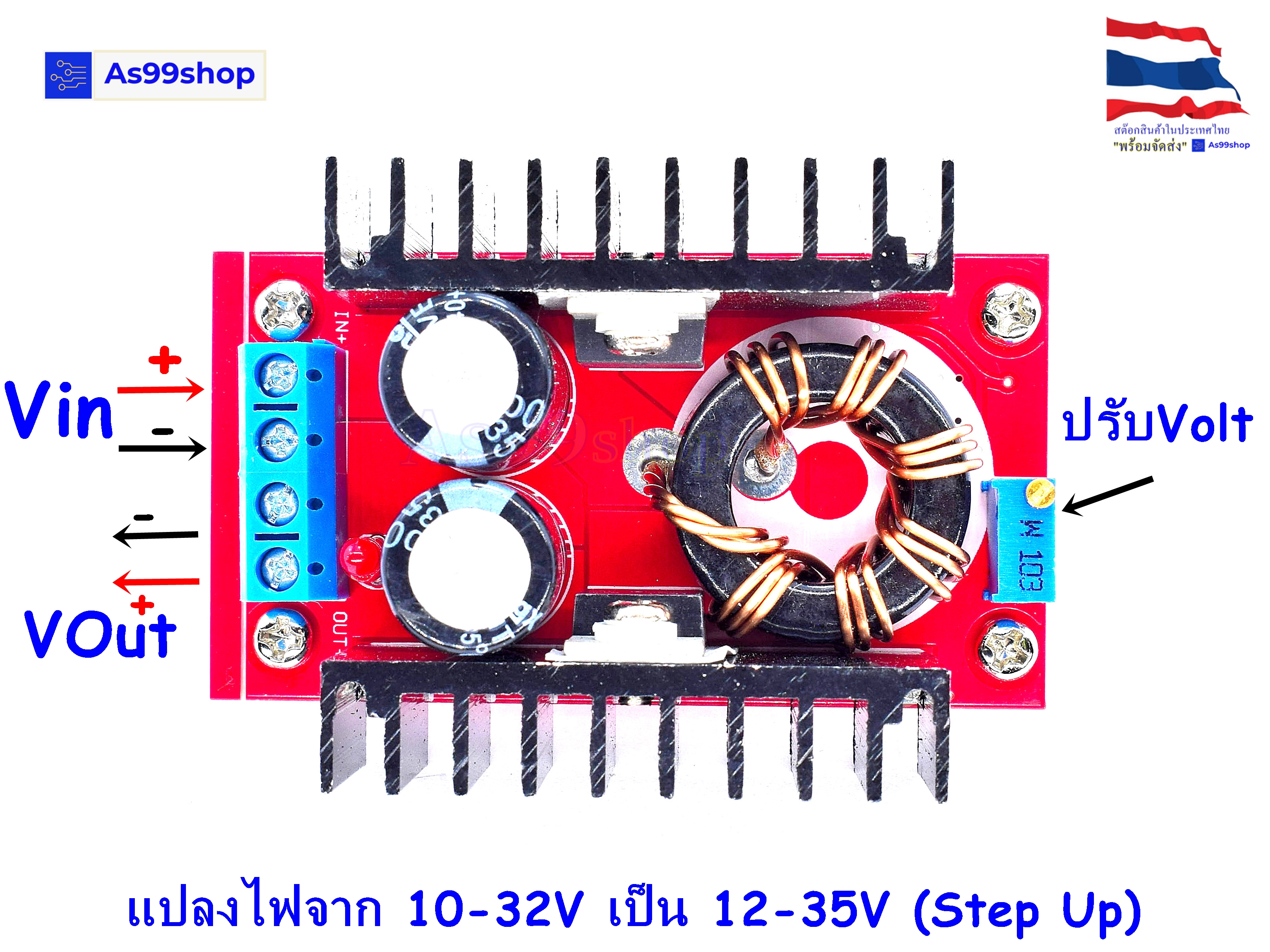 DC-DC Boost Converter 150W แปลงไฟ 10–32V เป็น 12–35V (Step Up) โมดูลเพิ่มแรงดันไฟฟ้า Voltage Charger Modul