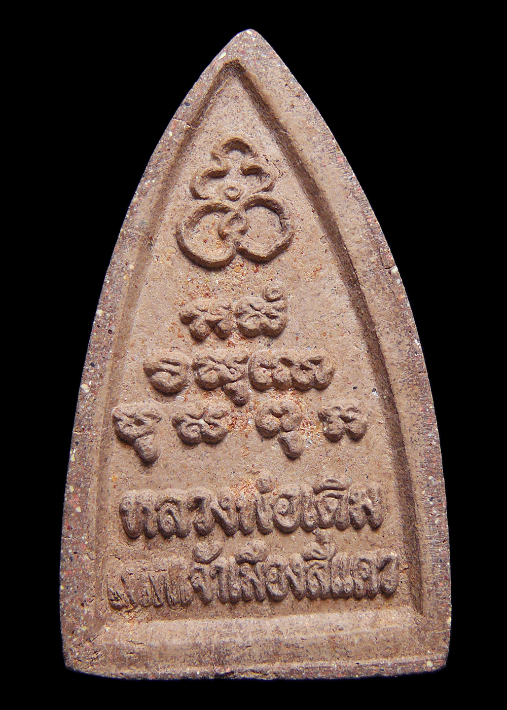 หลวงพ่อเดิม วัดหนองโพ พระผงเจ้าเมืองสี่แคว พร้อมกล่อง