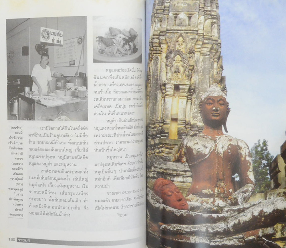 ราชบุรี