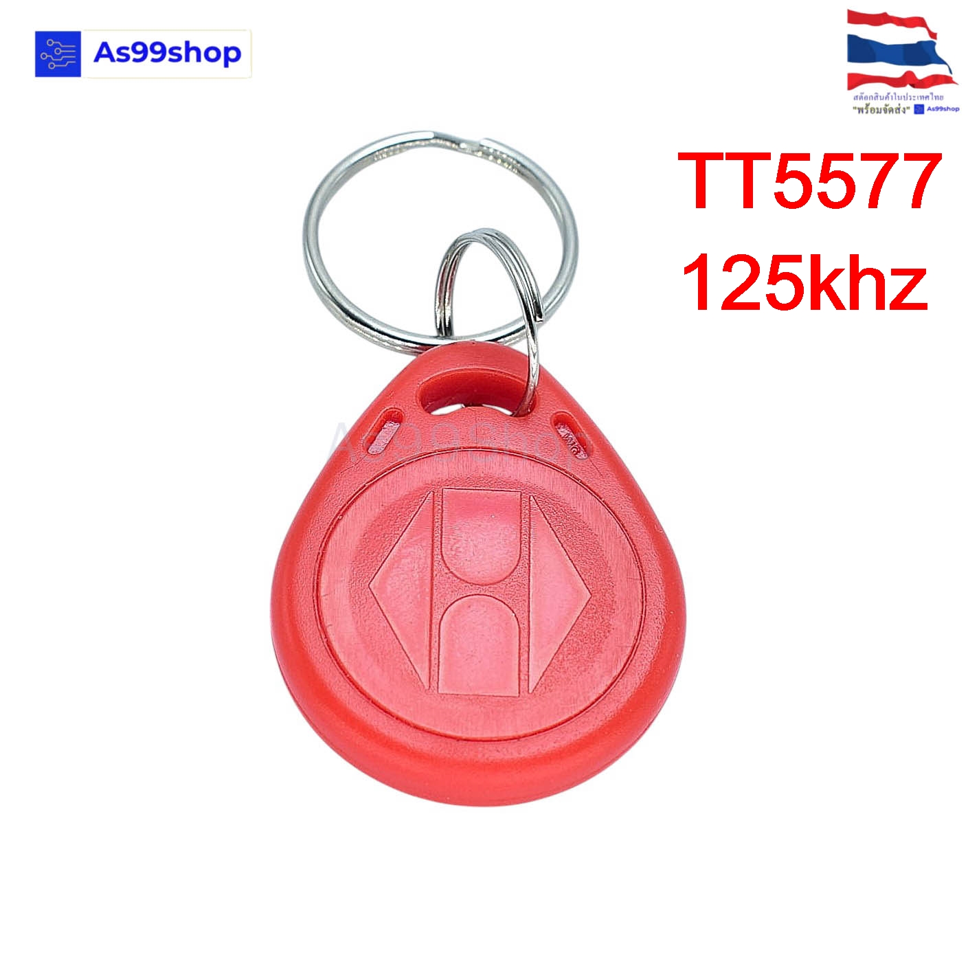 การ์ดพวงกุญแจ 125Khz รุ่น TT5577 (เขียนซ้ำได้) พวงกุญแจ ID Card สำหรับประตูคีย์การ์ด – แดง/เหลือง/น้ำเงิน/เขียว