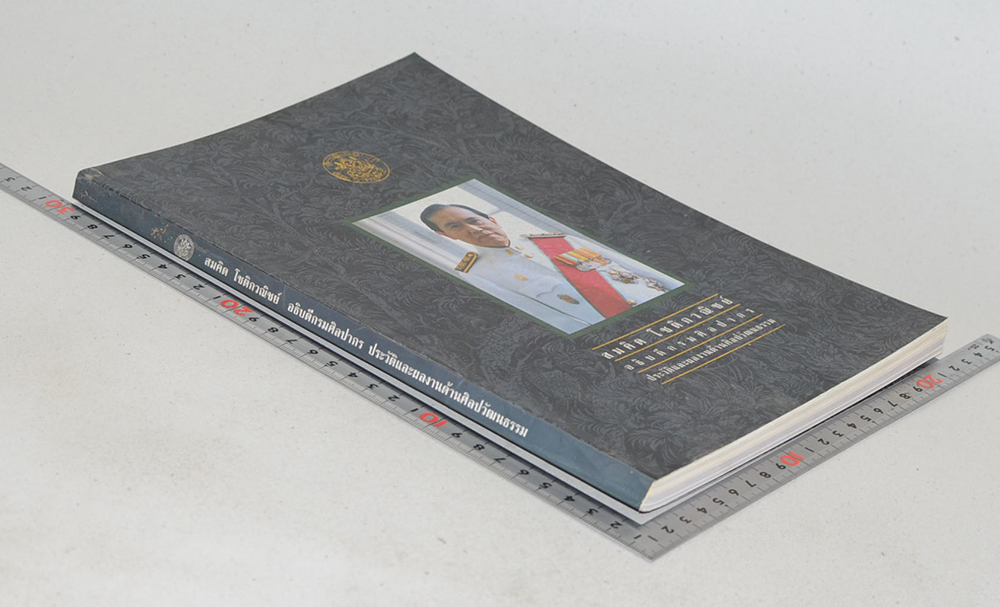 สมคิด โชติกวณิชย์ (ประวัติและผลงานด้านศิลปวัฒนธรรม)