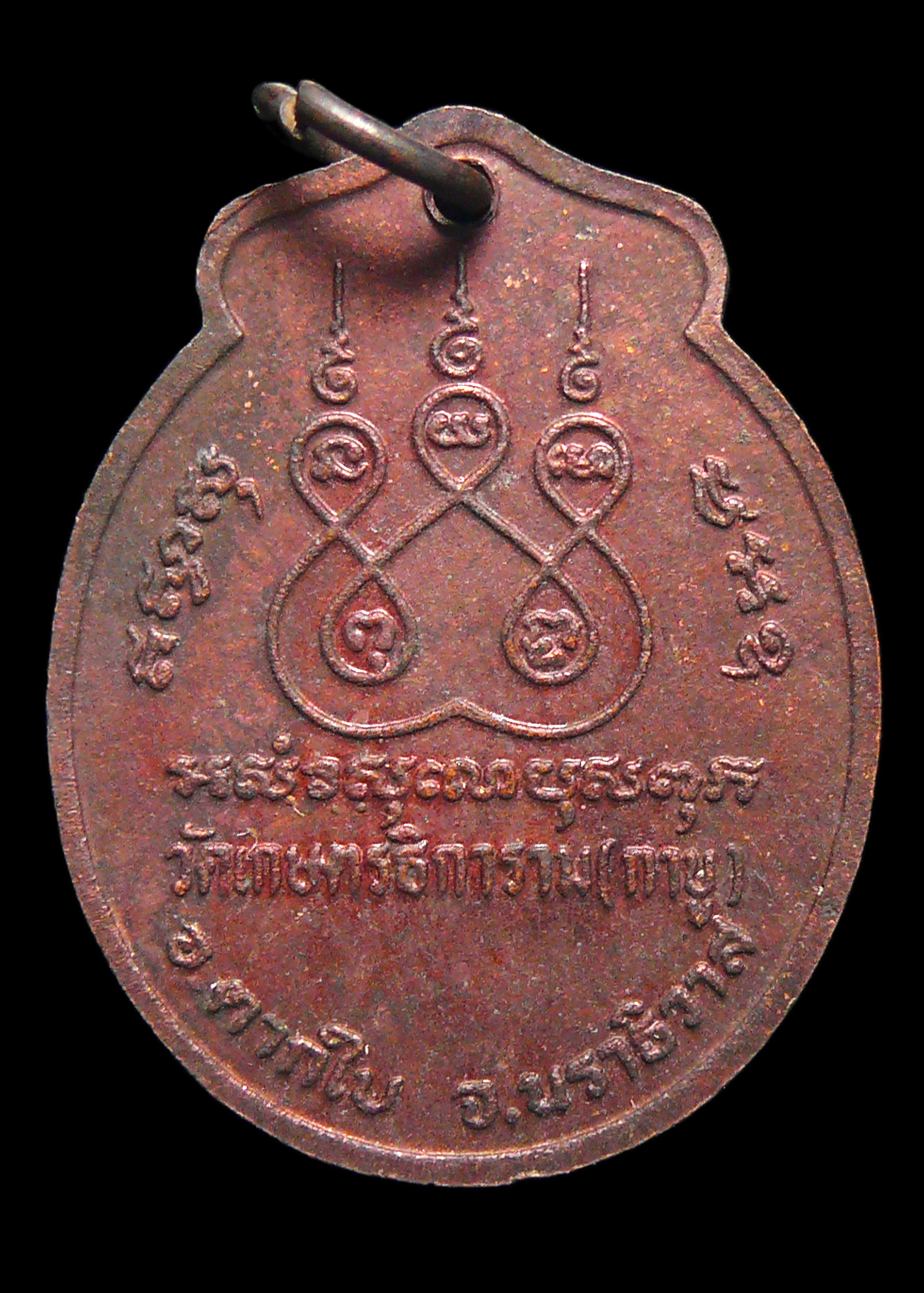 เหรียญหลวงพ่อคง วัดเกษตรธิการาม(กาบู) จ.นราธิวาส รุ่นพิเศษ ปี2524