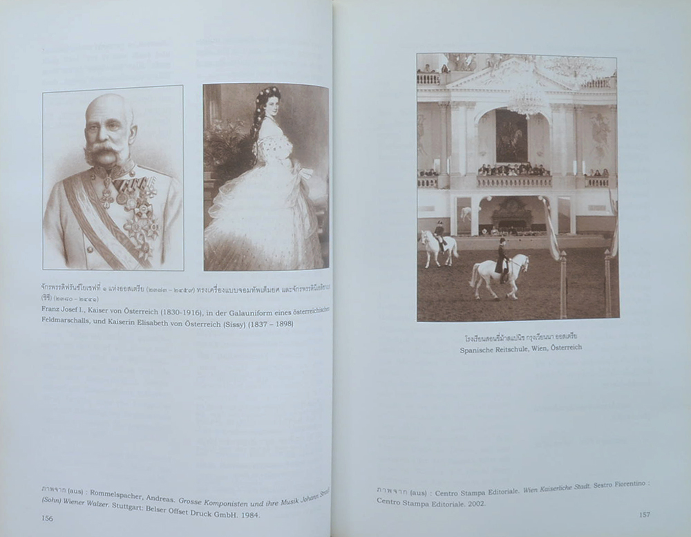 เสด็จประพาสยุโรปครั้งที่ 1 ของ พระบาทสมเด็จพระจุลจอมเกล้าเจ้าอยู่หัว (ภาษาไทย-ฝรั่งเศส)