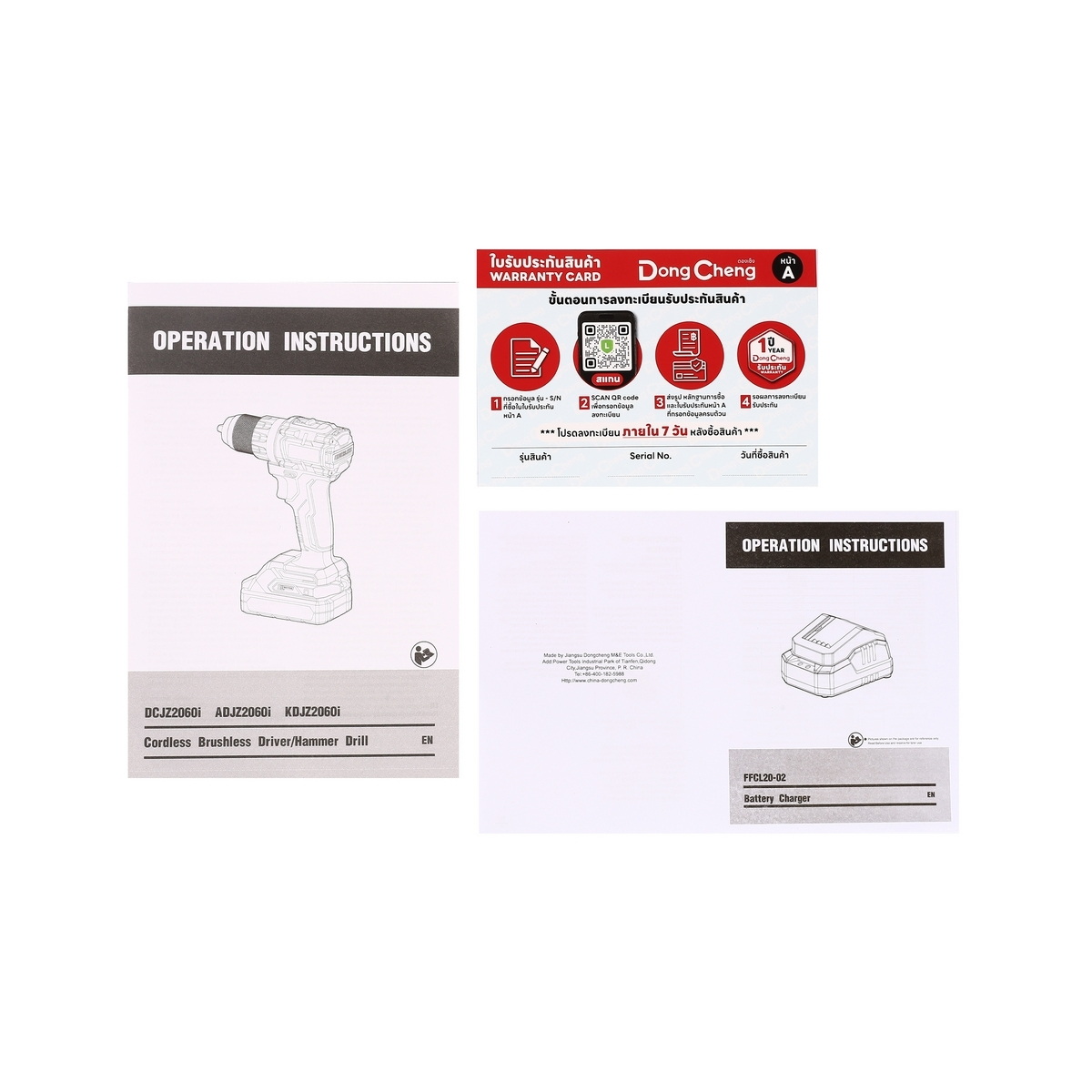 Dong Cheng DCJZ2060i-EM สว่านกระแทกไร้สาย 60Nm 20V แบตx2,4.0Ah
