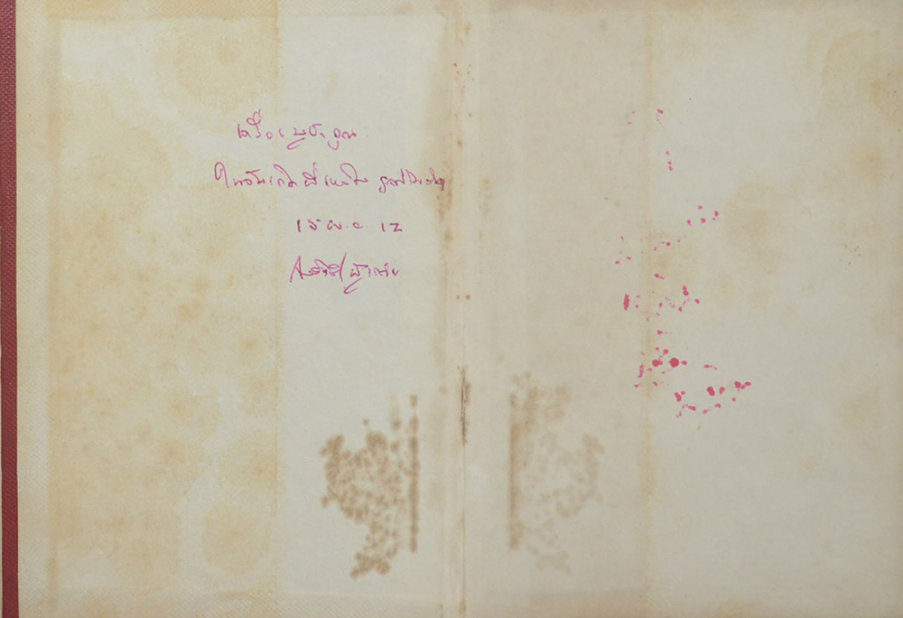 แรงประพันธ์ ว่าด้วยศาสนา