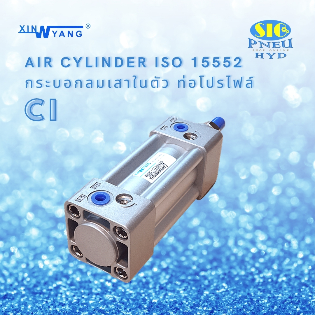 CI125 : AIR CYLINDER เทียบ AIR TAC SAI SERIES ISO15552 / ISO6431 กระบอกลม