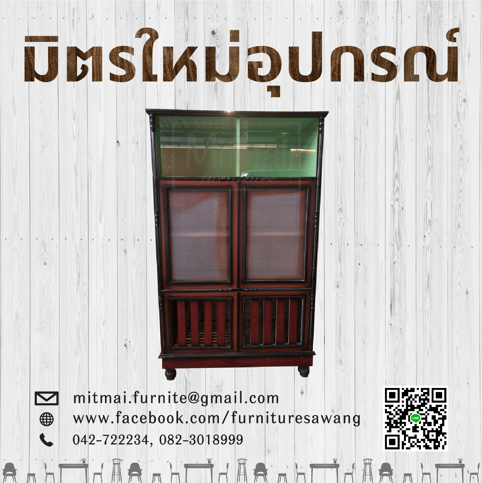 ตู้กับข้าวไม้ 100ซม.