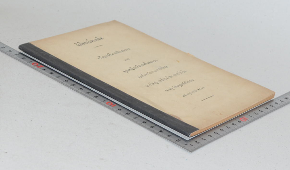 นิมิตรเบ็ดเตล็ด