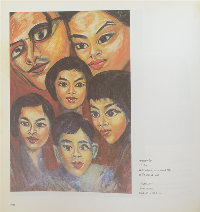 อัครศิลปิน (ภาษาไทย-อังกฤษ)